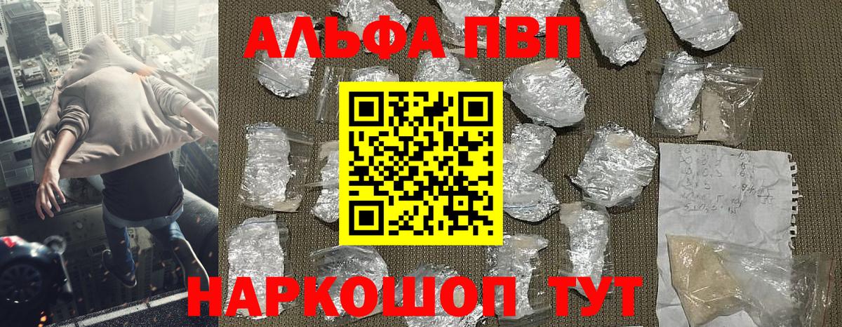 Альфа ПВП мука  Alpha PVP VHQ  купить наркоту  A-PVP  Вход с VPN  Кострома 