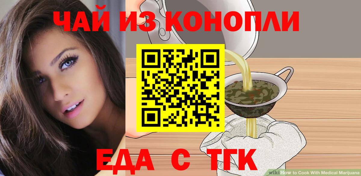 Еда ТГК марихуана  Вход с VPN  Кострома 