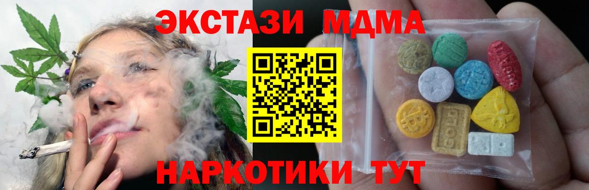 Экстази 250 мг  мега зеркало  Кострома  Вход с VPN 