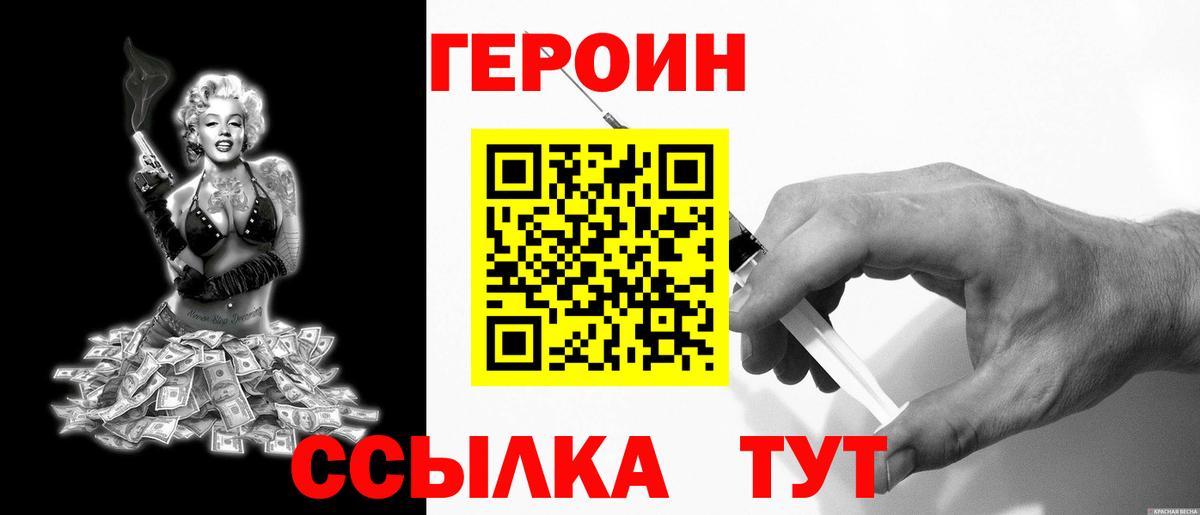 Кострома  Героин VHQ  Вход с VPN 