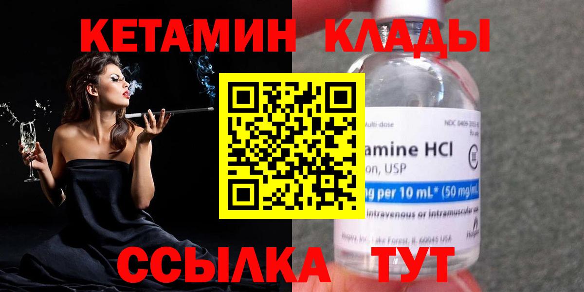 Кетамин VHQ  Вход с VPN  Кострома 