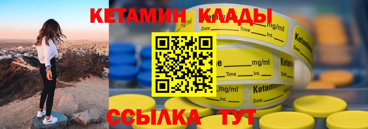 Кетамин ketamine Кострома