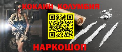 метамфетамин Волгодонск