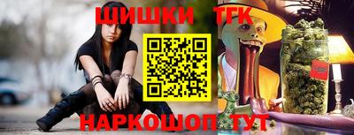 метамфетамин Волгодонск