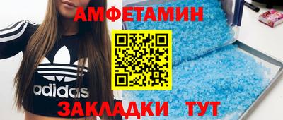метамфетамин Волгодонск