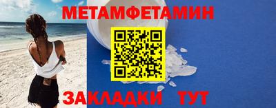 метамфетамин Волгодонск