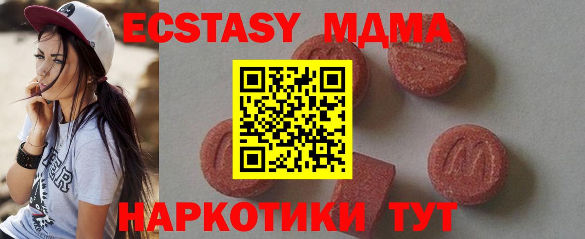 Кострома  МДМА  Вход с VPN  MDMA кристаллы 