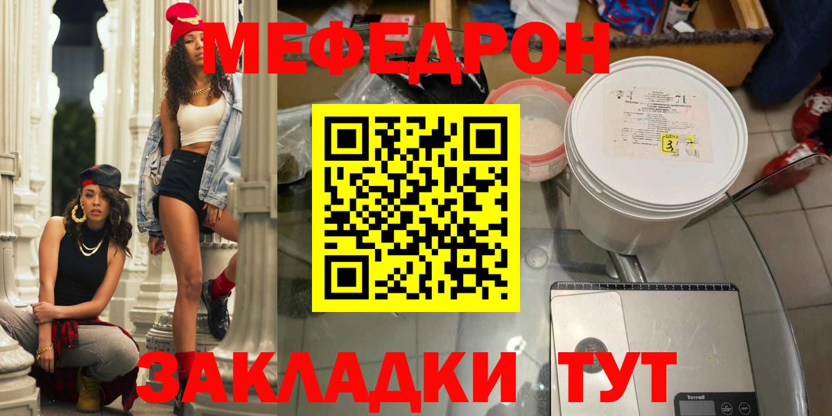 цены наркотик  МЯУ-МЯУ VHQ  Кострома  Меф  Вход с VPN  Мефедрон мяу мяу 