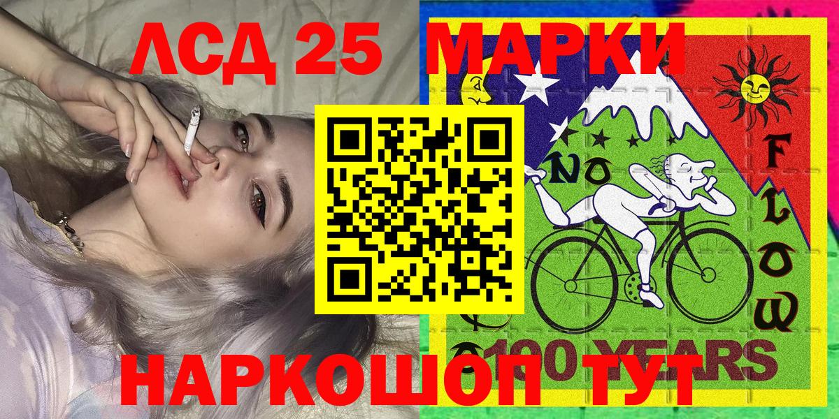 Наркотические марки 1500мкг Кострома