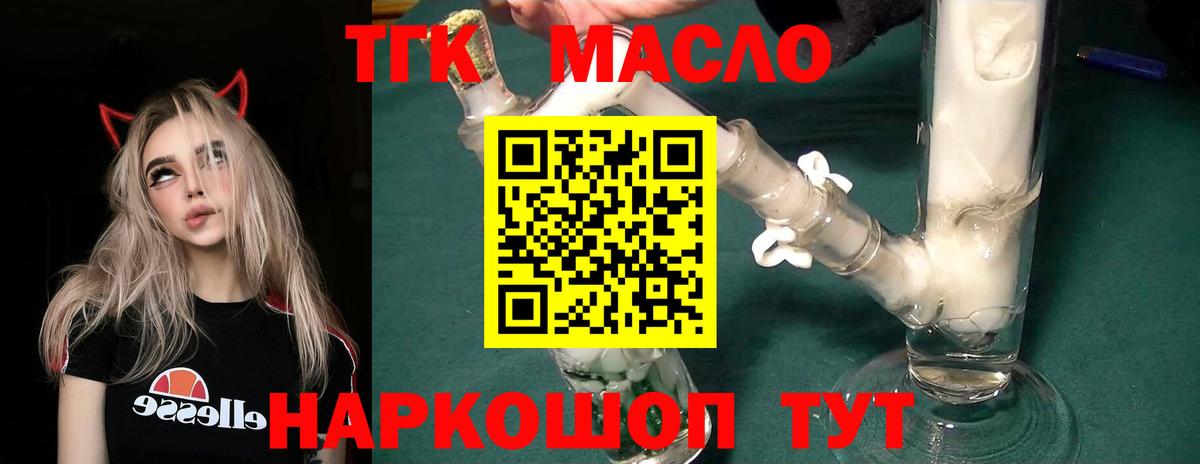 Кострома  Дистиллят ТГК гашишное масло  блэк спрут зеркало  Вход с VPN 