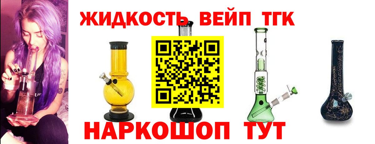 ТГК вейп с тгк Кострома